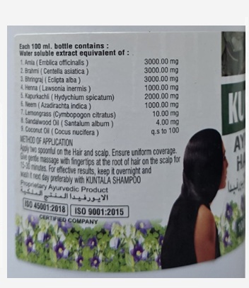 kuntala-ayurved-hair-oil